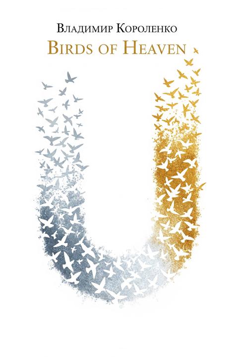Birds of Heaven